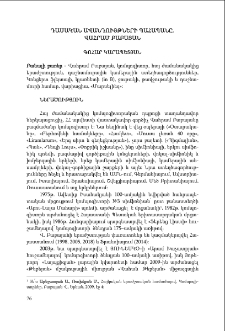 Դասական ավանդույթների պահապանը.Վահրամ Բաբայան