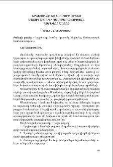 Երգիծանքը և հումորը որպես մատաղ սերնդի դաստիարակության կարեվոր միջոց