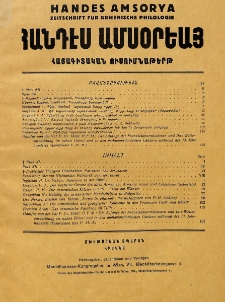 Բովանդակութիւն