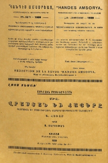 Յայտարարութիւններ