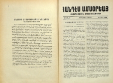 Մեսրոպ Արքեպիսկոպոս Նշանեան Պատրիարք Երուսաղեմի