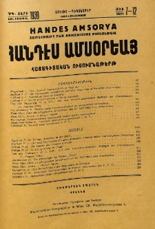Բովանդակութիւն