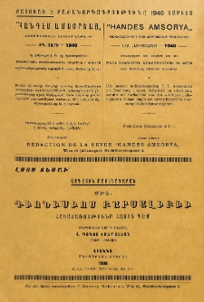 Յայտարարութիւններ