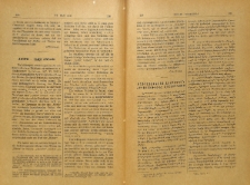 Akor&Omega;-Անսամ Ansam