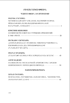 Բովանդակություն