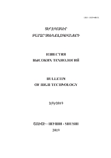 Կազմ; Համակարգող խորհուրդ