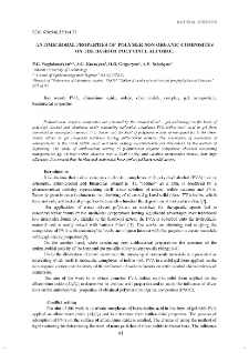 Antimicrobial properties of polymer non organic composites on the basis of polyvinyl alcohol