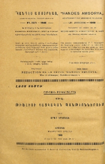 Յայտարարութիւններ