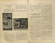 Մխարգրձելի-Արղութեան երկայնաբազուկ իշխանական տոհմը