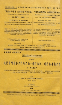 Յայտարարութիւններ