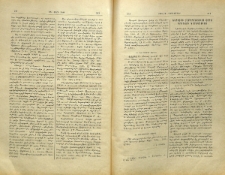 Ներսէսի Լամբրոնացւոյ Վարք Գրիգոր Նարեկացւոյ