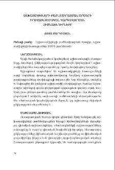 Աշխատակիցների բաժնետիրացման ծրագրի իրավատնտեսական կարգավորման հիմնախնդիրները
