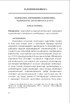 Սոցիալական շուկայական տնտեսության կառավարման հեռանկարները ՀՀ-ում