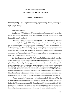 Հրանտ Մաթեվոսյանի մանկապատանեկան արձակը