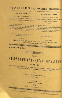 Յայտարարութիւններ