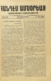 Հայաստան Սուրբ Գրքի մէջ