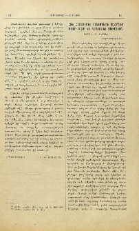 Հին Հայաստանի արեւմտեան սահմանը․ Փոքր-Հայք եւ Կողոփենէ (Սեբաստիա)