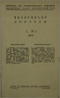 Խմբագրական կոլեգիա; Բովանդակություն
