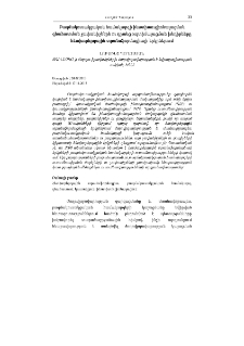 Բազմակուսակցական համակարգի ինստիտուցիոնալացման գնահատման չափանիշներն ու դրանց օպտիմալացման խնդիրները հետխորհրդային տրանսֆորմացիայի երկրներում
