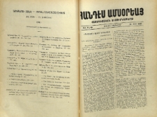Նիւթերու ցանկ, ԾԵ․ 1941 տարի