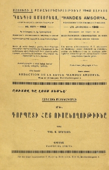 Յայտարարութիւններ