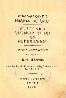 Միւնթէխապ րուհանի իլահիլէր