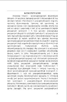 Խոսք բարի երթ