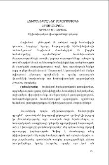 Հումանիզմը նոր հազարամյակի հրամայական