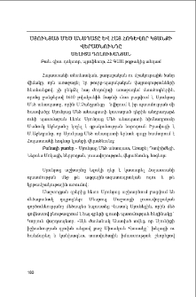 Սյունյաց Մեծ անապատը և հայ հոգևոր կյանքի վերածնունդը