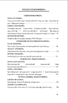 Բովանդակություն