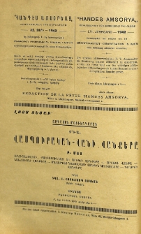 Յայտարարութիւններ