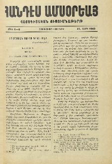 Հայաստան Սուրբ Գրքի մէջ
