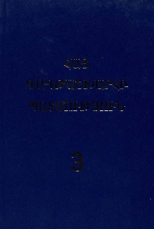 Եվրոպայի և Ամերիկայի հայկական գաղութները