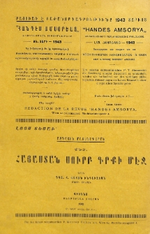 Յայտարարութիւններ