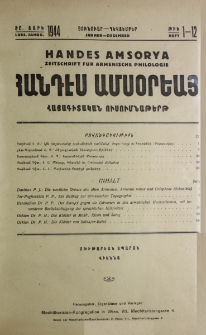 Բովանդակութիւն