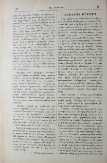 Հարսանեկան թագաւորը
