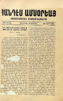 Հին Հայաստանի արեւմտեան սահմանը․ Փոքր-Հայք եւ Կողոփենէ (Սեբաստիա)