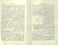 Dr. Marcus Antonius van den Oudenrijn O. Pr., Der Traktat Յաղագս առաքինութեանց հոգւոյն, Von den Tugenden der Seele, ein armenisches Exzerpt aus der Prima Secundae der Summa Theologica des hl. Thomas von Aquin (1337), mit Einleitung, lateinischer &Uuml;bersetzung und Glossar. Herausgegeben... 1942, Freiburg (Schweiz), էջք 154 (Վիեննա, Մխիթարեան տպարան)