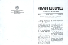 Մխիթարեան միաբանութեան Վիեննա հաստատուելու 200-ամեակը