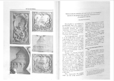 Պսակի արարողութեան ժողովրդական ու եկեղեցական տարրերի միախառնումը ձեռագիր մաշտոցներում (մի ձեռագրի շուրջ)