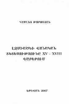 Էջմիածնի վանական տնտեսությունը XV- XVIII դարերում