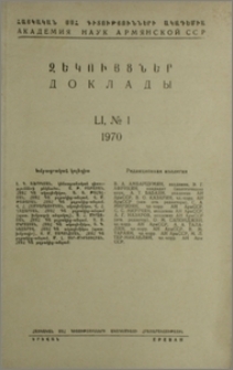 Խմբագրական կոլեգիա; Բովանդակություն