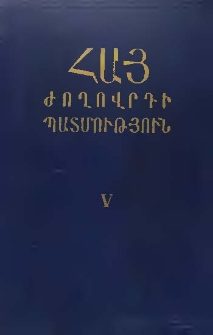 Հայաստանը 1801-1870 թվականներին