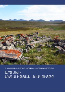 Արցախի մեգալիթյան մշակույթը