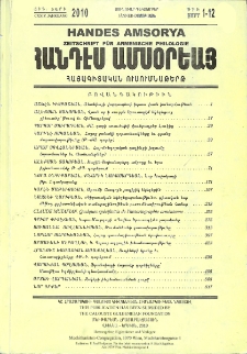 Բովանդակութիւն