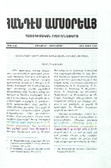Անանիայի վարդապետի խրատ վասն խոնարհութեան