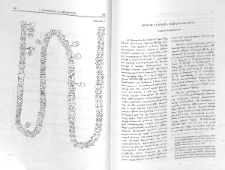 Արուճի հնագոյն բազիլիկ եկեղեցին