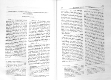 Ֆրանսիացի հայասէր գործիչները՝ Մատթէոս Իզմիրլեանի գնահատմամբ