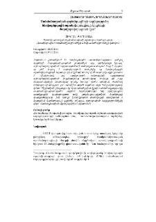 Սահմանադրական գործընթացների ազդեցությունը հետխորհրդային տրանսֆորմացիայի երկրների ժողովրդավարացման վրա
