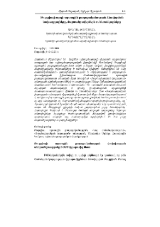 Թուրքիայի արդի արտաքին քաղաքականության ձևավորման նախադրյալները, մարտահրավերներն ու հեռանկարները